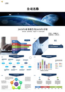 商务广告策划ppt模板下载 商务pptppt