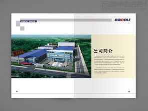 宝都钢结构集团公司画册设计产品手册设计案例图片欣赏 西风东韵