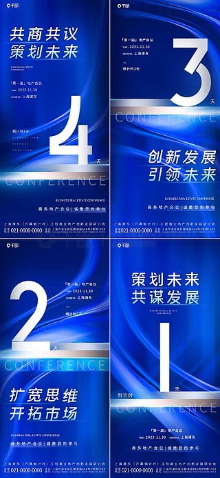 高端海报广告设计素材免费下载 平面广告图片大全 千图网