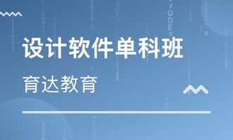 杭州平面广告设计培训班