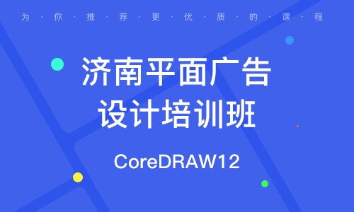 济南维修电脑培训班
