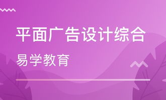 济南广告设计培训班价格 广告设计培训哪家好 济南易学教育 淘学培训
