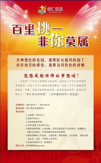 广告设计 地铁灯箱广告 招聘 表彰榜 电梯广告 报纸广告 平面 宣传品 x布希 zcool