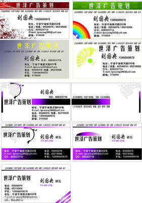 名片矢量图__名片卡片_广告设计_矢量图库