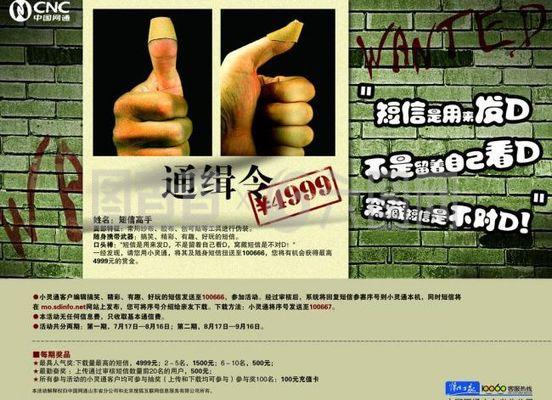 电信行业广告策划图片